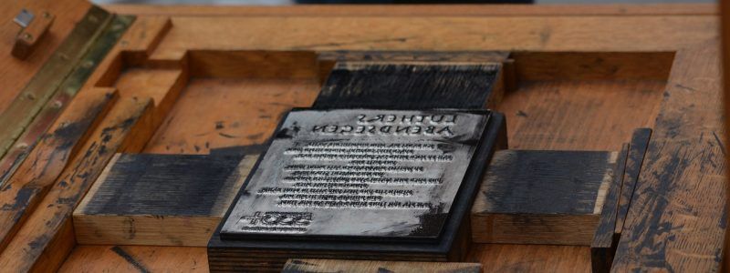 Gutenberg trykkeri